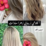 آکادمی زهرا سادات