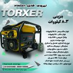 فروشگاه برساد انرژی