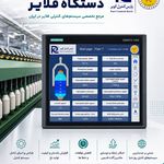 اتوماسیون صنعتی یزد-پارس کنترل
