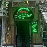 مهمانپذیر دلگشای سلماس