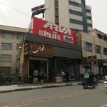 جگرسرای فودی