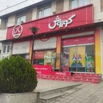 فروشگاه زنجیره ای افق کوروش دکتر حسابی - حسین آباد