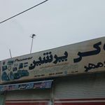 لوکس اسپرت پرشین
