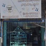 کادویی میلاد