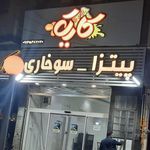 فست کیلو