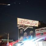 مسجد حضرت رقیه س
