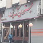 رستوران تک پخت