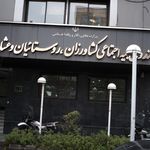 موسسه صندوق ذخیره فرهنگیان