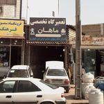 تعمیرگاه نیسان