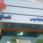 نمایندگی سایپا ابراهیمی