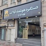 لوازم بهداشتی و ساختمانی بی تا