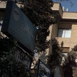 بیمه البرز مدیریت خودرو