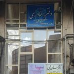 دفتر اسناد رسمی