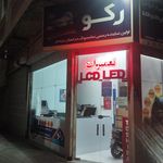 صوت الشهدا