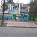 هنرستان فنی حرفه ای آل محمد