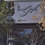 کادویی میلاد