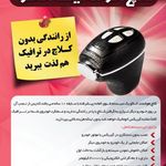کلاچ برقی اکبری