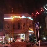 بانک تجارت شعبه ولیعصر مشهد