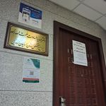 مطب دکتر نسرین سلیم نیا متخصص مغز و اعصاب