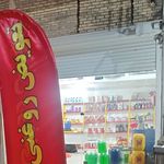 اتو سرویس بهمن