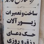 طلا و نقره سازی کاوند