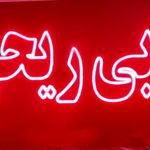 تابلوساز دانی