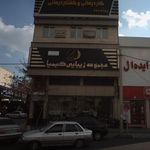 سالن آرایش و زیبایی کیمیا