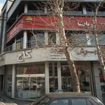 فروشگاه لوازم خانگی فخر آجا