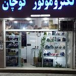 کالای برق رادفر