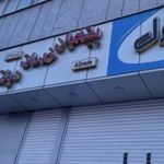 دفتر خدمات ارتباطی خیام