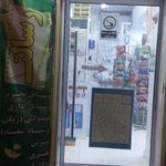 نوشت افزاررسالت
