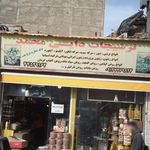 فروشگاه ترشیجات دایی محمد