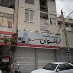 فروشگاه لوازم خانگی فخر آجا