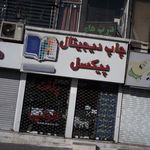 دستگاه خشک کن میوه و سبزیجات ای جی