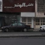 کاشی الوند