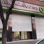 بانک انصار شعبه خیابان هنگام