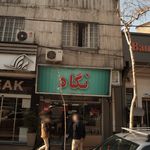 فروشگاه لوازم خانگی فخر آجا