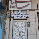 سالن آرایش و زیبایی مژگان