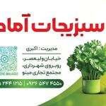 برنج فروشی رجبی