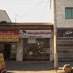 دفتر املاک خاورمیانه