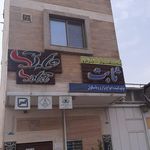 مجتمع تولیدی باسکول دیجیتال ثابت