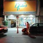 داروخانه متین