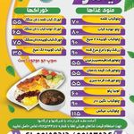 کترینگ یاسر