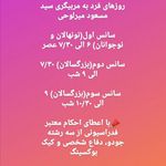 باشگاه ورزشی میر