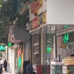 فست فود معرکه