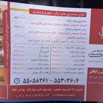 فست فود معرکه