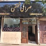 صرافی برکچیان