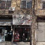 فروشگاه پروتئینی عرشیا