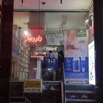 داروخانه دکتر طاهریون