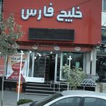 فروشگاه امیران